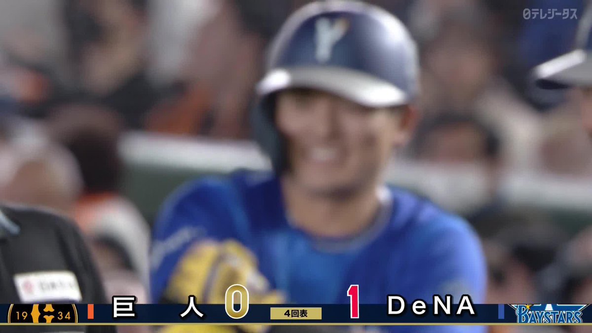 #林琢真 選手の技ありタイムリーヒット！⚡ 🎦⚾️DAZNベースボール #東京ドーム #baystars