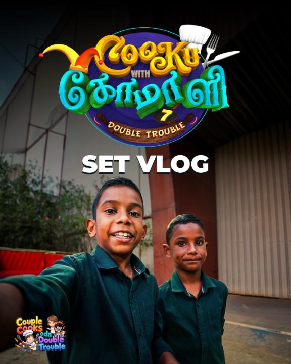 Cooku with Comali Set Vlog | Talk with Deva | Cooku with Comali Season 7 😎😍 இனி Couple Cooks-ஓட Double Trouble 😀 Cooku with Comali Season 7 - ஏப்ரல் 4 முதல் சனி மற்றும் ஞாயிறு இரவு 9:30 மணிக்கு நம்ம விஜய் டிவில..#DoubleTrouble #CookuWithComaliSeason7 #CookuWithComali7 #CookuwithComali #CWC #VijayTelevision #VijayTV