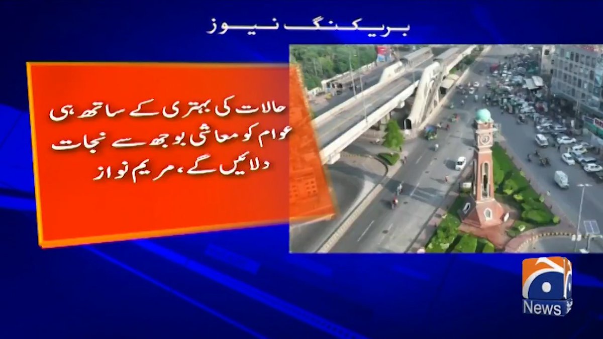 وزیراعلیٰ پنجاب مریم نواز کا صوبے میں پبلک ٹرانسپورٹ فری کرنے کا اعلان
