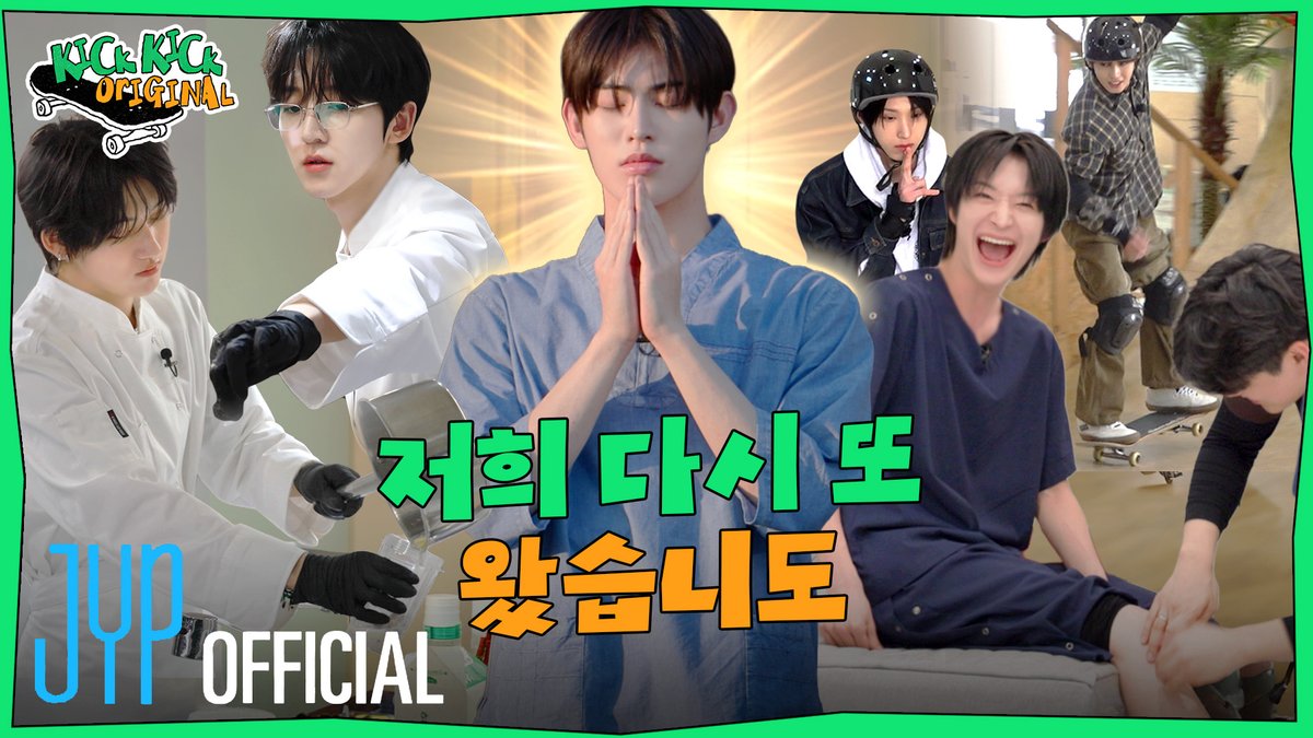 킥킥 오리지널(KickKick Original) | Teaser | KickFlip(킥플립) #KickFlip #킥플립 #KickKick_Original #킥킥_오리지널
