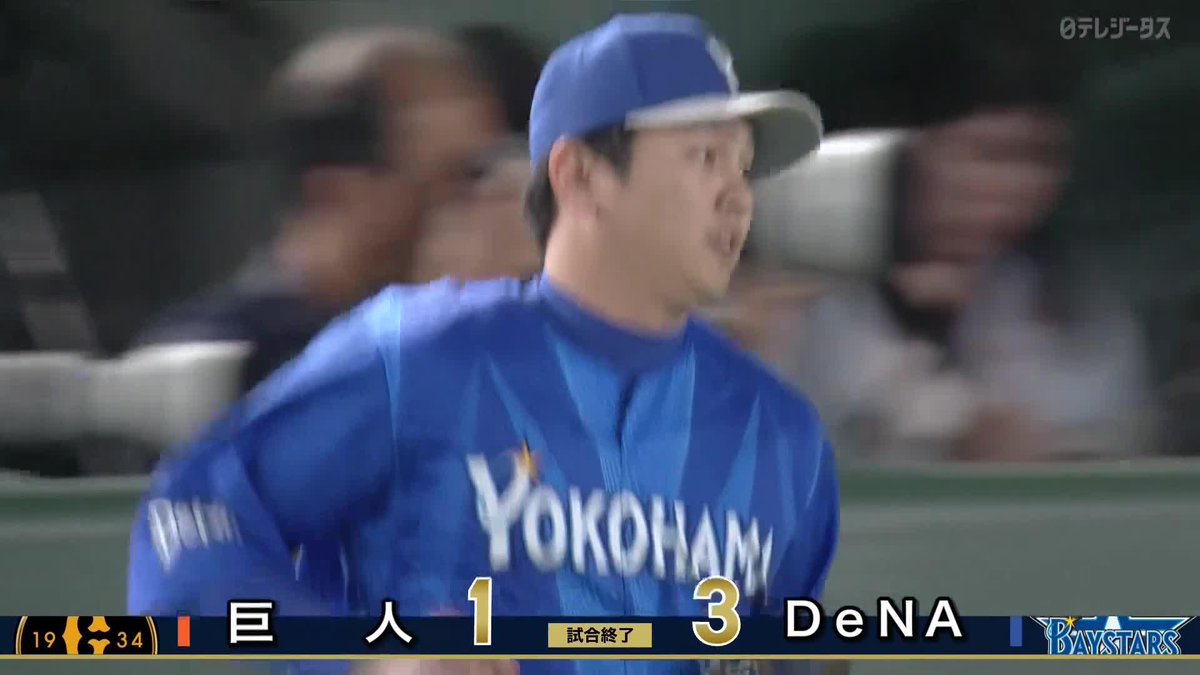エースが抑え、守護神が締めた 山﨑康晃が2セーブ目 東克樹は今季初勝利 ⚾️巨人×DeNA #baystars #だったらDAZN 野球専用パック「DAZN BASEBALL」 ✔ 月々2,300円(年間プラン・月々払い) ✔ 初月無料キャンペーン中(〜4/19まで) ▶ 視聴はこちら