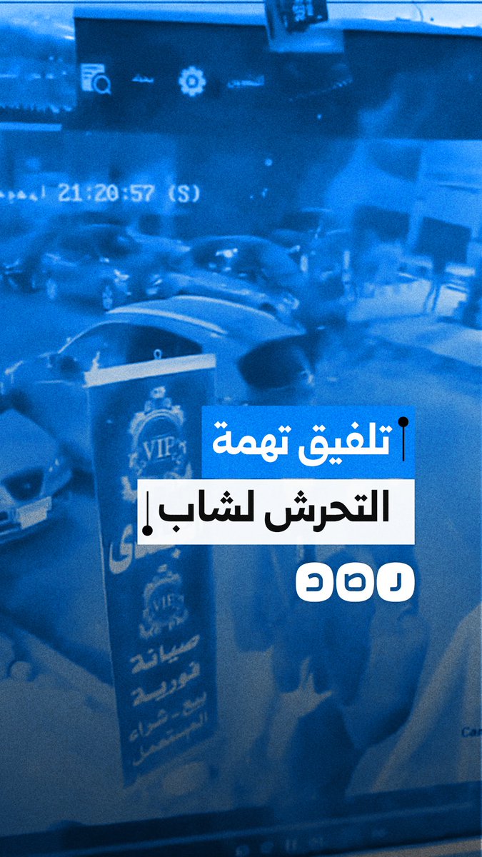 مواطن يوثق محاولة فتيات تلفيق تهمة تحرش ضده في حلوان