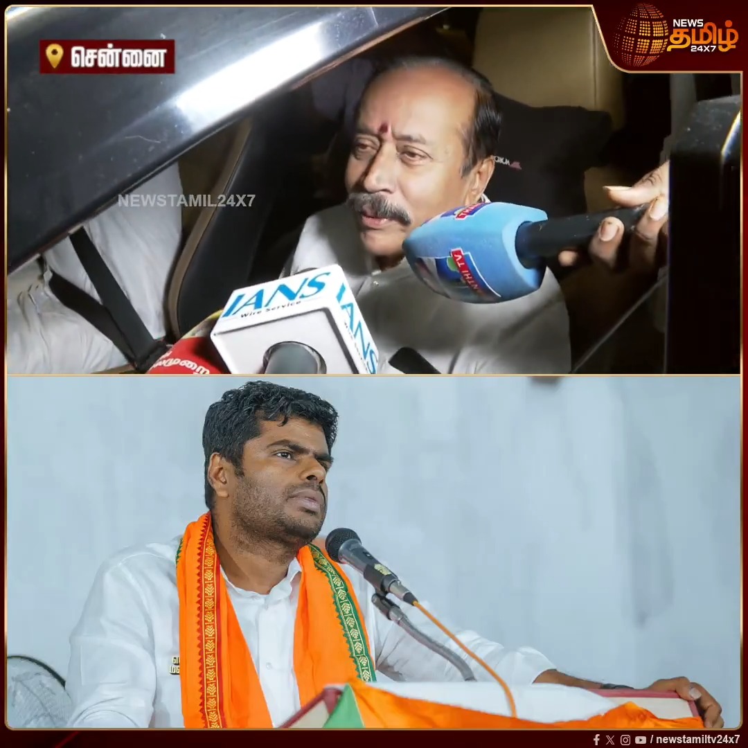 அண்ணாமலைக்கு சீட் இல்லை.. என்னால் எந்த கருத்தும் சொல்ல முடியாது.. பிரதமரை சந்தித்த பின் எச். ராஜா பேட்டி..!| H Raja Press Meet | #Chennai #Annamalai #TNBJP #HRaja #Newstamil24x7