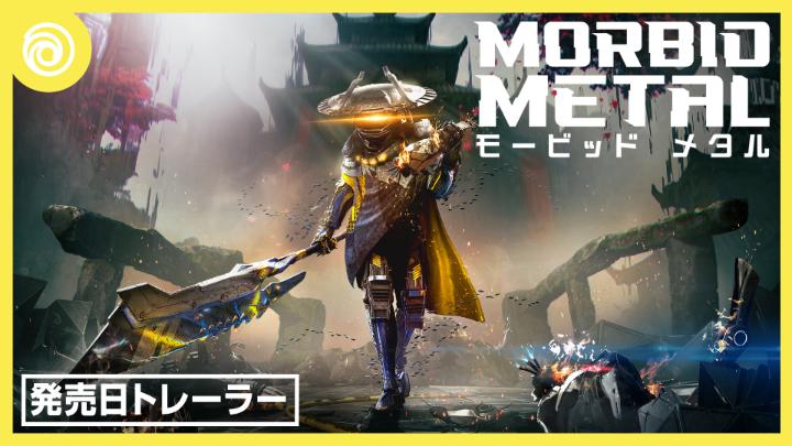 『モービッド メタル』アーリーアクセスが4月8日発売決定 待望の日本語サポート追加🔄️ ハイスピードなアクションとハックアンドスラッシュローグライト⚔️ シェイプシフトを行い、スタイリッシュなコンボを繋げ！ 発売記念の期間限定価格で登場中！ 今すぐウィッシュリストに追加➡️