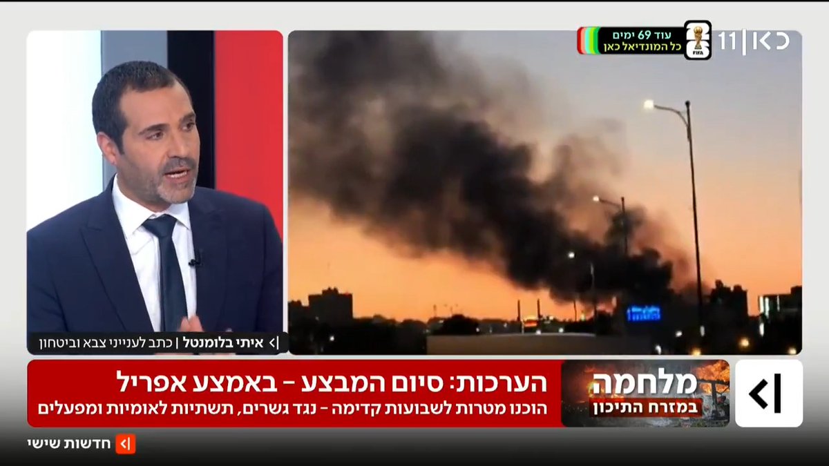 גורמי ביטחון: השלב הבא במערכה באיראן – פגיעה בכלכלה האיראנית. ישראל וארה"ב הכינו בנק מטרות, שטרם קיבל את אישורו של טראמפ | איתי בלומנטל 🇮🇱 Itay Blumental עם הפרטים #חדשותשישי עם Moav Vardi