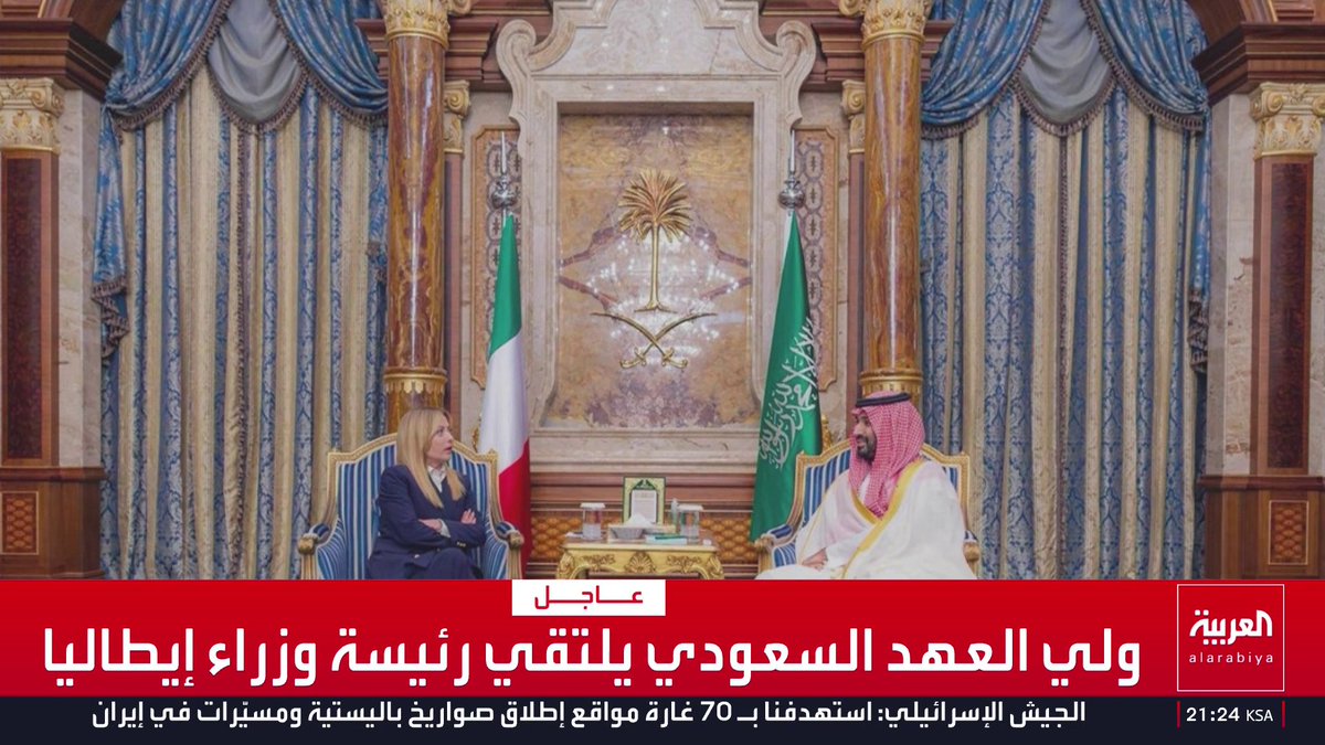 ولي العهد السعودي يلتقي رئيسة وزراء إيطاليا قناة العربية