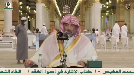 هل يوجد اختلاف بين الأئمة الأربعة في أصول الفقه ؟ | الشيخ يوسف الغفيص حفظه الله.