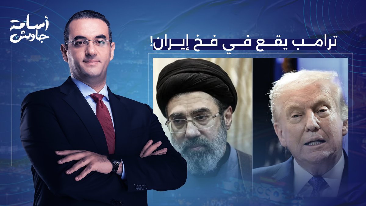 ترامب عاجز ولا يستطيع الخروج من فخ إيـ ـران.. كيف ستكون نهاية صاحب فن الصفقة؟!