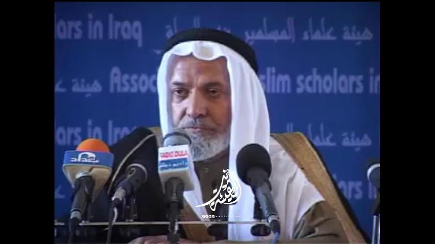 الهيئة نت| #ذاكرة_عراقية: في صيف سنة (2005م) حذّر الأمين العام الراحل للهيئة الشيخ (حارث الضاري) رحمه الله؛ من الميليشيات المرتبطة بالمشروع الإيراني في #العراق، ولا سيّما «قوات بدر» -إحدى قوى «الإطار التنسيقي» اليوم- والمتورطة بجرائم التصفية الجسدية للكفاءات والنخب العراقية، فضلًا عن استهدافها الطائفي للفلسطينيين في #بغداد. || من وثائقيات هيئة علماء المسلمين في: (10 ربيع الآخر 1426هـ - 17 أيار/مايو 2005م). ⏺️ للاشتراك في قناة الهيئة على (تيليغرام):