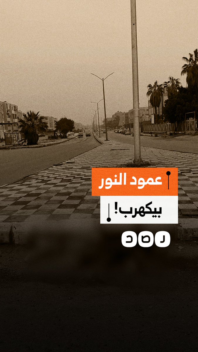 مواطن يحذر من أعمدة الكهرباء في فيصل بمحافظة الجيزة