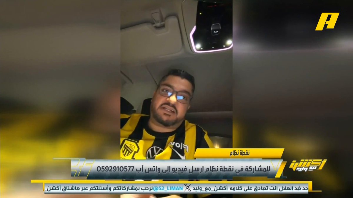 عبر نقطة نظام .. مشجع اتحادي يوضح ما حدث بينه وبين مدرب الاتحاد في لقاء اليوم أمام الحزم عبدالله فلاته: الاتحاد تحت الضغط يجب أن يتحلى الجماهير الاتحادية بالواقعية وتهدأ وتدعم الفريق .. الفريق سوف يخضع لبعض الأمور الإيجابية #الاتحاد_الحزم مجاناً على MBC شاهد برنامج #أكشن_مع_وليد يومياً الساعة 11:30 مساءً بتوقيت السعودية على MBCAction لمتابعة البث المباشر