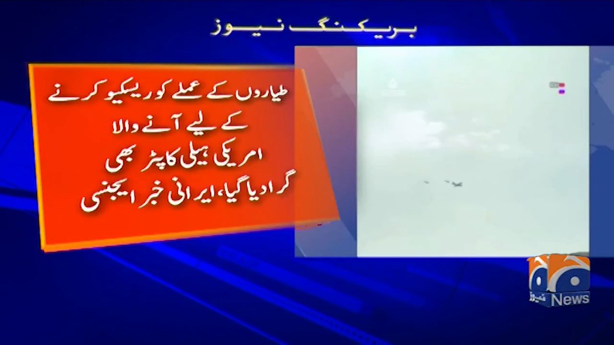 جمعے کا دن ایران جنگ میں امریکا کے لیے ایک اور انتہائی خوفناک دن ثابت ہوا