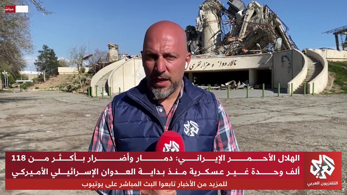 عمليات بحث في إيران لطيارين أميركيين بعد إعلان الحرس الثوري إسقاط طائرة إف-35.. التفاصيل مع مراسل التلفزيون العربي حازم كلاس تابعوا حساب التلفزيون العربي👇