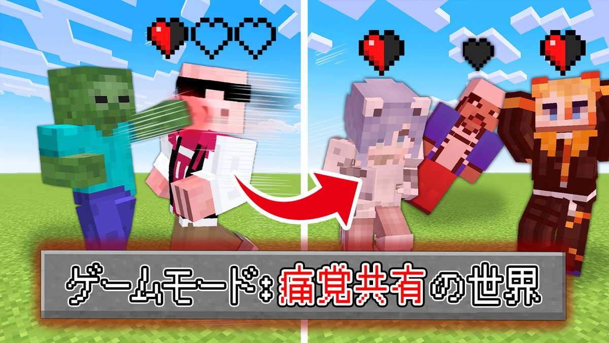🐷おおはらMENチャンネル🐷 本日4/4(土)11:00からプレミア公開！ 先日おこなった「痛覚共有エンドラ討伐」配信を動画化しました🐝 被ダメージが共有されてしまう世界でぶんぶんギャングの仲間たちとエンドラ討伐達成なるか！？