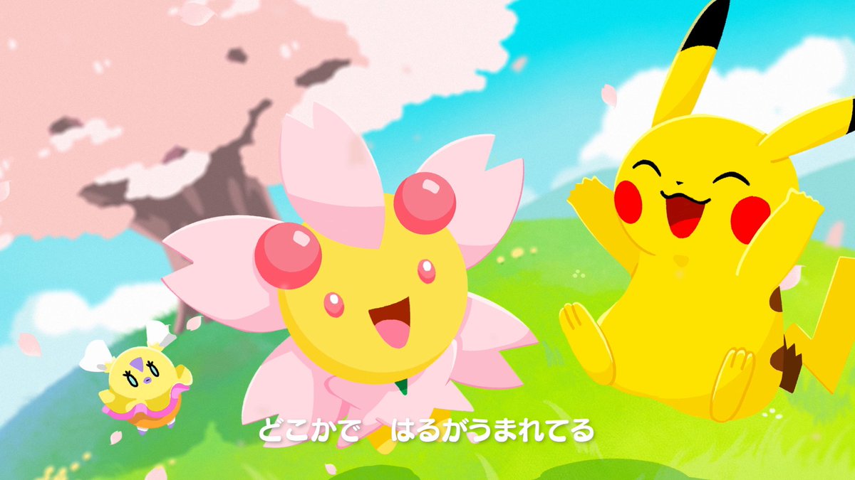 YouTubeチャンネル「ポケモン Kids TV」にて、童謡「どこかで春が」が公開中！ ピカチュウが見つけるポケモンたちと春の景色。 ぜひ、見てね！ #ポケモンKidsTV