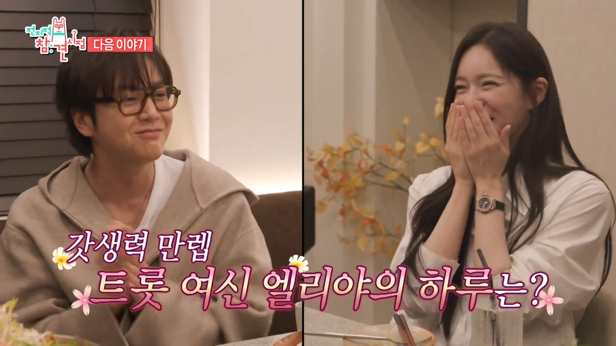 [예고] 무대도 학업도 놓지 않는 갓생러🎤 기적을 만들어낸 사랑의 힘🐶 #전지적참견시점 4/4(토) 밤 11시 방송👀 #이엘리야 #장근석 #이강태 MBC 260404 방송 ⓒ MBC&amp;iMBC 무단 전재, 재배포 및 이용(AI학습 포함)금지