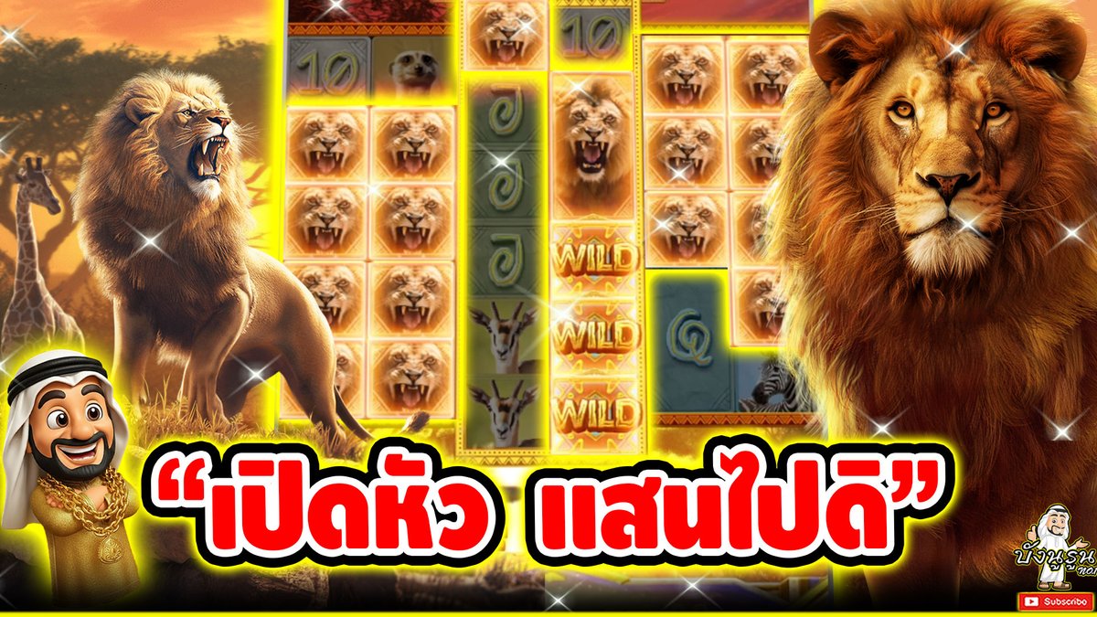 "เปิดหัว แสนไปดิ" ------------------------------------- ติดตามและพูดคุยกับบัง➤ #บังนูรูน #สล็อตpg #สล็อตออนไลน์ #เกมซาฟารีไวล์ดPG