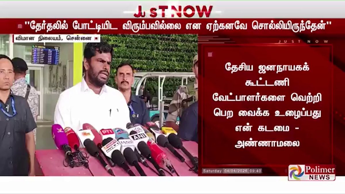 தேர்தலில் போட்டியிட்டா வேட்பு மனுவில் சொத்து விவரம் காட்டணும் மனைவி பெயரில் பெங்களூரில் உள்ள பல்லாயிரம் கோடி நிலம் வரும் வார்டு மெம்பரா கூட இல்லாதவனுக்கு எப்படி இவ்ளோ சொத்து கேள்வி வரும் தோக்கப் போற சீட்டுக்கு, சொத்து விவரம் சொல்ல அவன் என்ன விஜயா?
