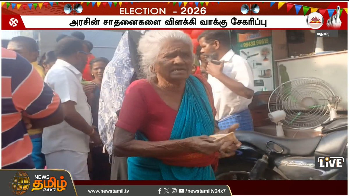 வாக்காளர்களுக்கு பணம் பட்டுவாடா செய்த திமுகவினர்.. தட்டிக்கேட்ட செய்தியாளர்களுக்கு மிரட்டல்! #Madurai #DMK #Money #Voters #Newstamil24x7