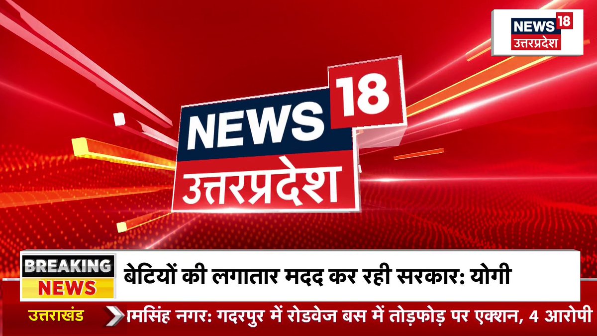 संसद में केंद्रीय ऊर्जा मंत्री मनोहर लाल का बयान..'बिना सहमति प्रीपेड मीटर लगाना गैर कानूनी'| #UPNews #TopNews #BreakingNews #News18UP