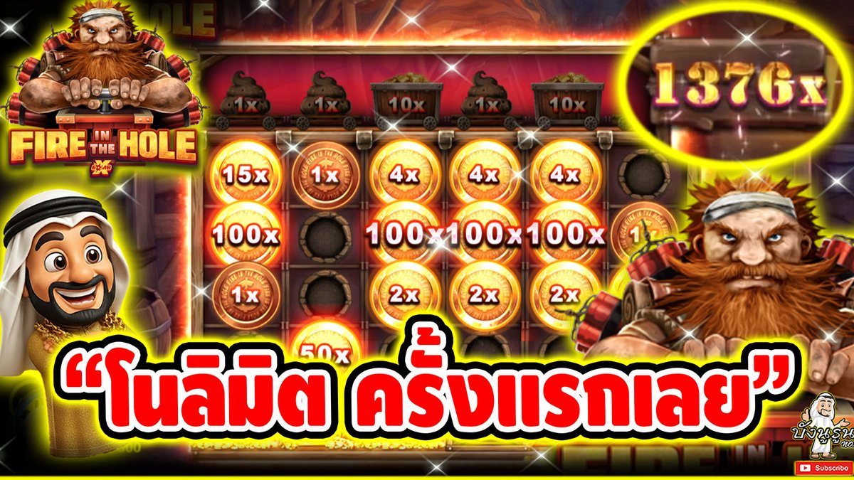 "โนลิมิต ครั้งแรก" ------------------------------------- ติดตามและพูดคุยกับบัง➤ #บังนูรูน #สล็อตpg #สล็อตออนไลน์ #เกมFire in the hole โนลิมิต