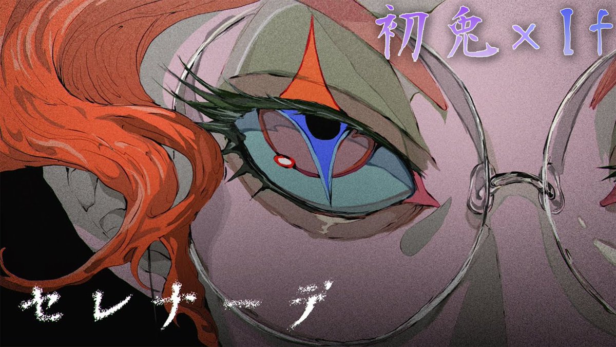セレナーデ / なとり様 covered by 初兎 × If 『 世界がまだ忘れてくれなくても 』 🐇Full ver. #歌ってみた #セレナーデ