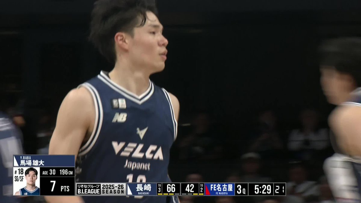 さらっと驚きのプレーが出ました🤯 Yudai Baba 馬場雄大 長崎ヴェルカ 公式 📡バスケットLIVEで生配信中 #Bリーグ #りそなグループ
