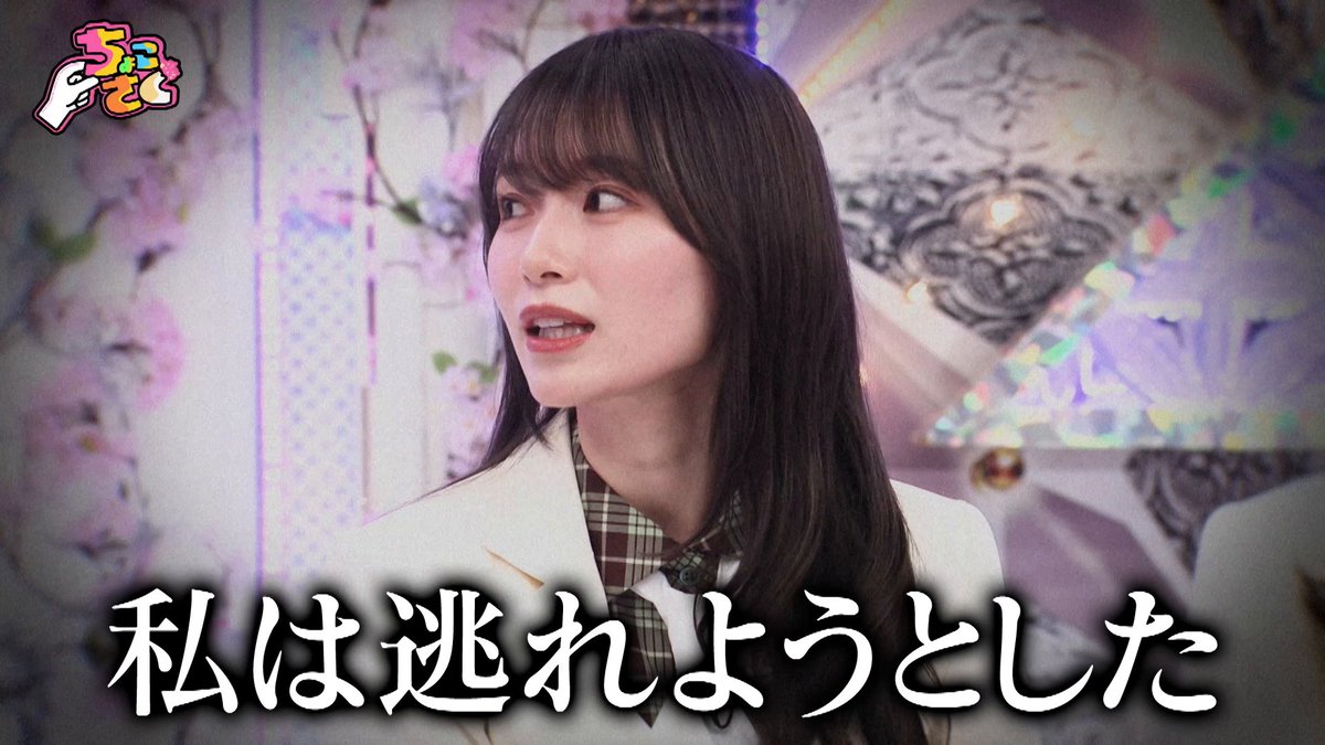 ⋰ 🤏#ちょこさく🌸 ⋱ ◤櫻坂たちの真のリーダーは誰だ？ 至高のウルフバトル！ ◢|⁴⁶ 4/6(月) 深夜1:20より #レミノ で配信開始🌟 “櫻坂たち”による騙し合いバトル開幕！ 嘘つきゆーづ、脱却なるか！？ 究極の心理戦をお見逃しなく⚡ 📺｜ #櫻坂46