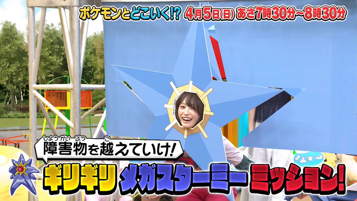 【明日のポケどこ】 世界的ソプラニスタの岡本知高さんがやってきた！ みんなで歌ってポケモン30周年を盛り上げるよ！ さらに、リコとロイ（？）みたいなレインボーの二人と、ひまひまさんといっしょにメガスターミーのミッションに挑戦……!? #ポケモン #ポケどこ