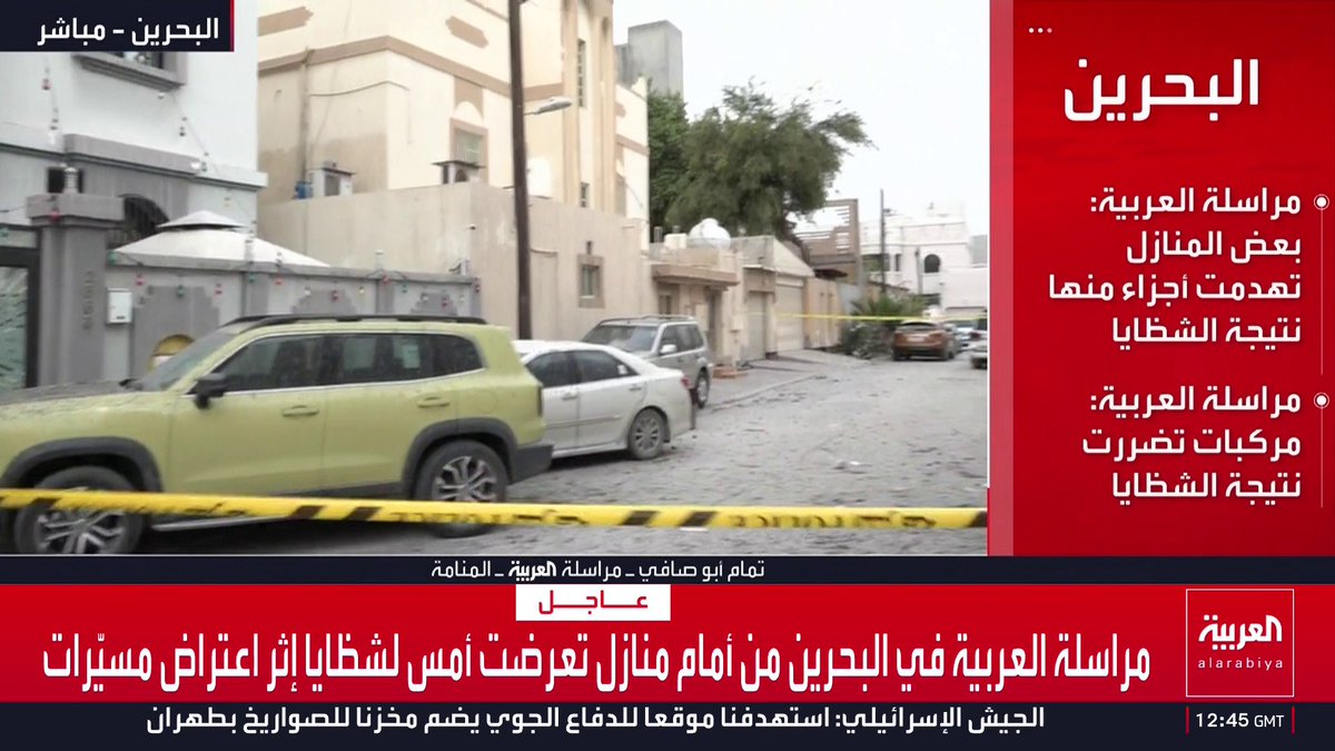 مراسلة العربية في البحرين من أمام منازل تعرضت أمس لشظايا إثر اعتراض مسيّرات