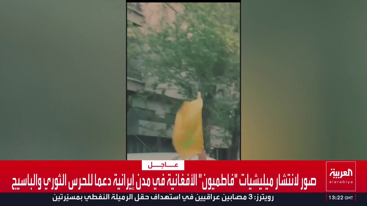 صور لانتشار ميليشيات "فاطميون" الأفغانية في مدن إيرانية دعما للحرس الثوري والباسيج