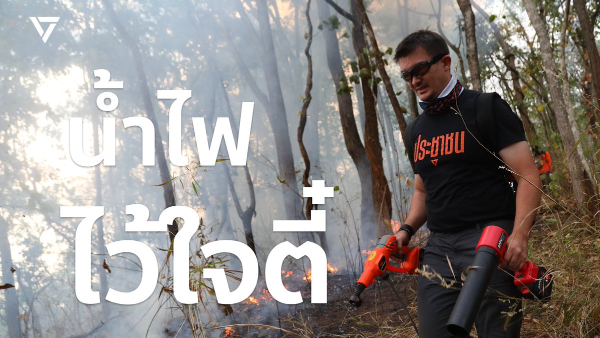 ฝุ่นพิษ PM2.5 ไฟป่า หรือสารพิษในแม่น้ำ ปัญหาเหล่านี้ไม่เคยหยุดผลกระทบของมันอยู่ที่เส้นแบ่งเขตอำเภอหรือเขตจังหวัด การแก้ปัญหาอย่างมีประสิทธิภาพจึงจำเป็นต้องทำงานข้ามพื้นที่ นี่คือความเชื่อของ “ตี๋” ภัทรพงษ์ ลีลาภัทร์ Phattarapong Leelaphat ผู้แทนเชียงใหม่ เขต 8 พรรคประชาชน ที่ต้องการใช้บทบาทผู้แทนราษฎร ทำงานเชิงพื้นที่เพื่อแก้ปัญหาของประชาชนในเขตเลือกตั้ง ควบคู่กับการทำงานเชิงประเด็นเพื่อแก้ปัญหาให้ประชาชนคนไทยทั้งประเทศ