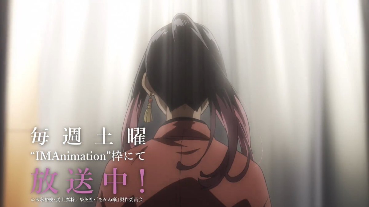 🪭━━━━━━━━━━ TVアニメ『あかね噺』 番宣CM 公開 ━━━━━━━━━━🪭 目指すは頂──噺で、勝つ！ テレビ朝日系全国24局ネット・BS朝日ほかにて 毎週土曜日 夜11時30分～放送中⚡️ ▸ #あかね噺