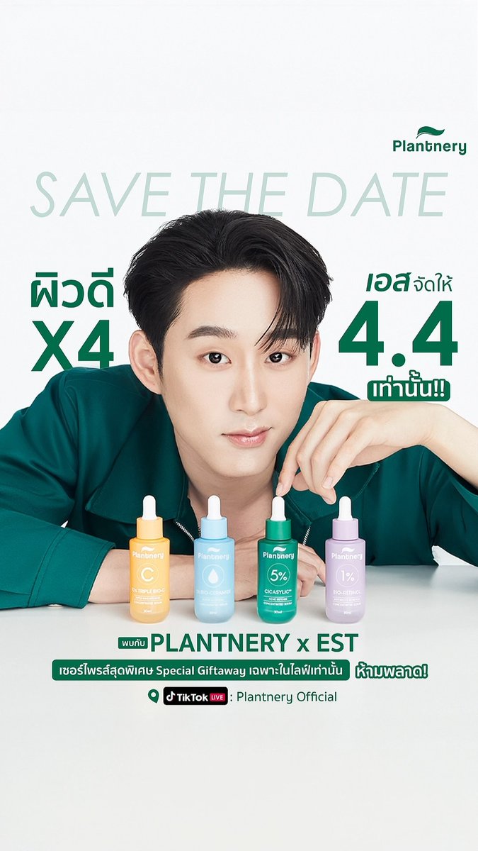 มาแล้วครับ แอดมินเอาย้อนหลังมาฝากครับ TikTok LIVE | Plantnery x Est [ plantneryofficial ] | 04.04.2026 👉🏻 #PlantneryXEst est_rvp #est_rvp