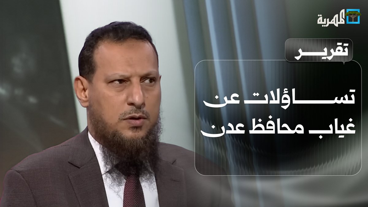 تعامل محافظ عدن المتراخي جعل من الانتقالي يعود للعمل وارتكاب جرائم في العاصمة المؤقتة عدن ونشر الفوضى .