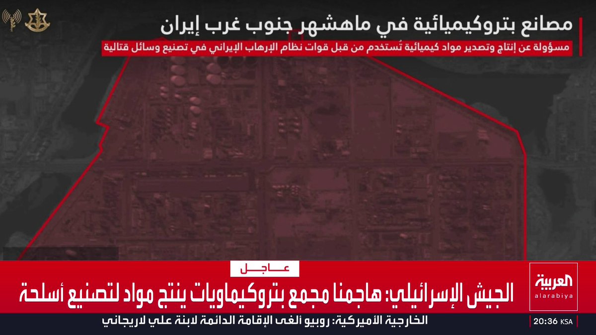 الجيش الإسرائيلي: هاجمنا مجمع بتروكيماويات ينتج مواد لتصنيع أسلحة قناة العربية