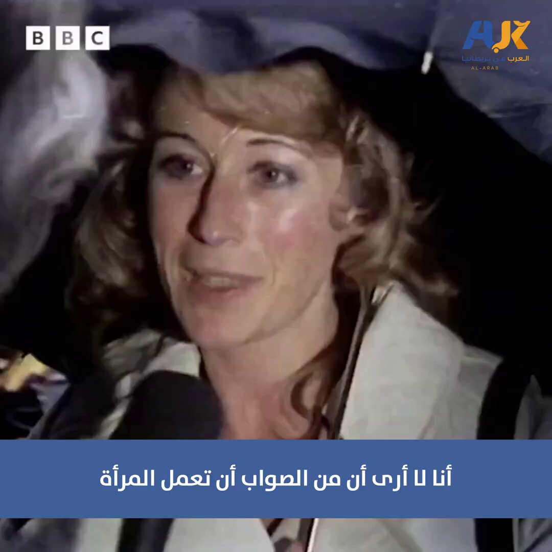 “المرأة مكانها المنزل.. وعلى الرجل كسب المال” هل تصدقون أن هذا كان الرأي السائد بين البريطانيين قبل خمسين عامًا بشأن تحرر المرأة ودخولها سوق العمل؟ حينها كان الإجماع أن دور المرأة يقتصر على رعاية الأطفال والمهام المنزلية فقط. وبعد نصف قرن، تغيّرت المفاهيم وأصبحت المرأة مشاركة فاعلة في سوق العمل والحياة العامة. هل تعتقدون أن قوانين المساواة قد عززت دور المرأة والأسرة، أم أنها أثرت سلبًا على التوازن بينهما؟ #شاهد #العرب_في_بريطانيا #AUK