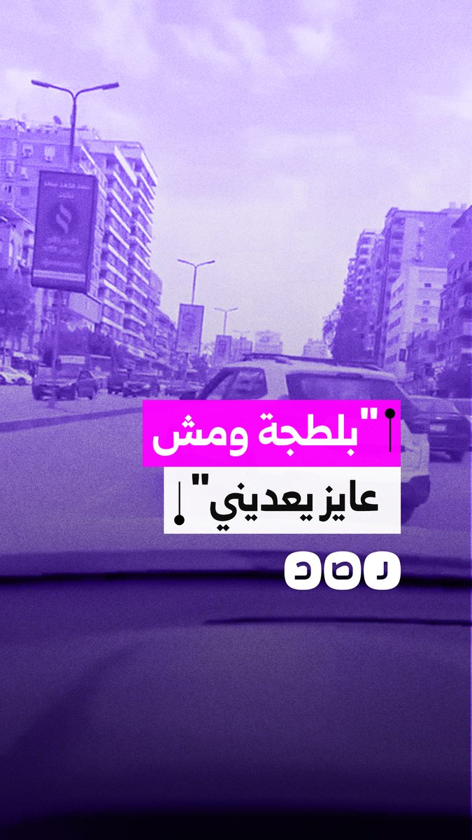 صاحب سيارة يعتدي على شاب يقود سيارة أخرى بشارع مكرم عبيد في بمدينة نصر