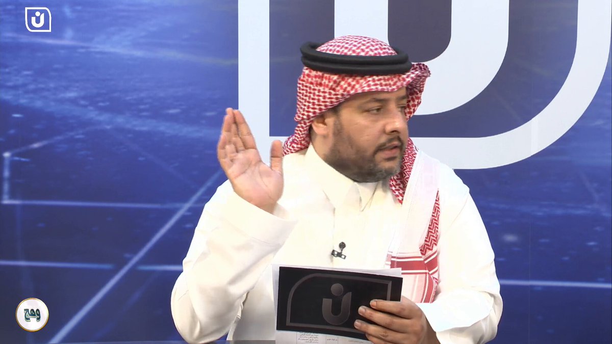 وهج | خالد البدر: الأهلي والنصر من أكثر المستفيدين من تعثر الهلال، وإنزاغي تعامل مع المباراة اليوم بشكل مثالي، وكنت أعتقد أن إصابة بنزيما في الذراع الأيسر لكن بعد التشخيص ظهرت الإصابة في إصبع القدم خالد البدر