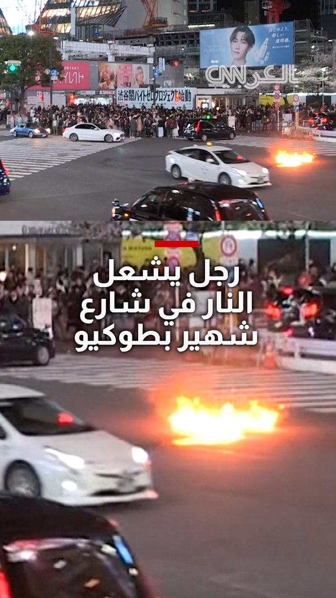 حريق في تقاطع "شيبويا" الشهير بطوكيو.. وفيديو يُظهر لحظة إشعال رجل النار