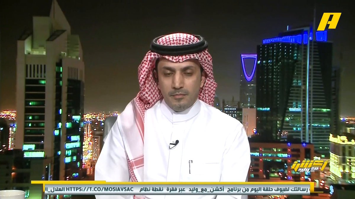 مشاهد: أعصر ليمون يا الزلال عبدالعزيز الزلال: الليمون في 7 مايو في الأول بارك .. تعثر الهلال محبط وأخطاء في التنظيم الدفاعي بالكرات الثابتة .. لو أريد أنتقد الهلال سأنتقد أسعار التذاكر .. إصابة بنزيما كانت اليوم الصباح في منزله .. عوامل كثيرة ساعدت النصر " الجدولة والأخطاء التحكيمية " رونالدو من 100 هدف 30 ركلة جزاء . #الهلال_التعاون مجاناً على MBC شاهد برنامج أكشن مع وليد يومياً الساعة 11:30 مساءً بتوقيت السعودية على MBCAction لمتابعة البث المباشر