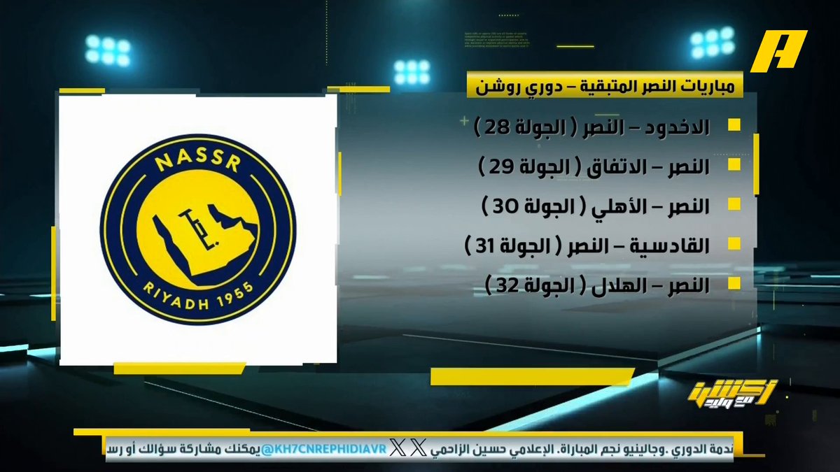 📊 مقارنة مباريات (النصر – الهلال – الأهلي) المتبقية مين جدوله أصعب؟ 😏 ومين الأقرب للدوري؟ 🏆 النقاد يتوقعون…وأنتم احكموا 👇 #الهلال_التعاون مجاناً على MBC شاهد برنامج أكشن مع وليد يومياً الساعة 11:30 مساءً بتوقيت السعودية على MBCAction لمتابعة البث المباشر