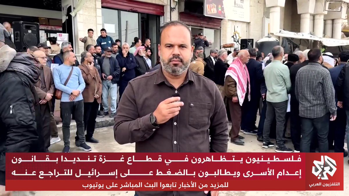 رغم كل شيء في غزة .. يوميا هناك فعاليات وطنية تنادي برفض قانون إعدام الأسرى ومطالبة بالضغط على الاحتلال لإنهائه .. تقريري من إحدى الوقفات عند مدخل مخيمي النصيرات والبريج وسط قطاع غزة