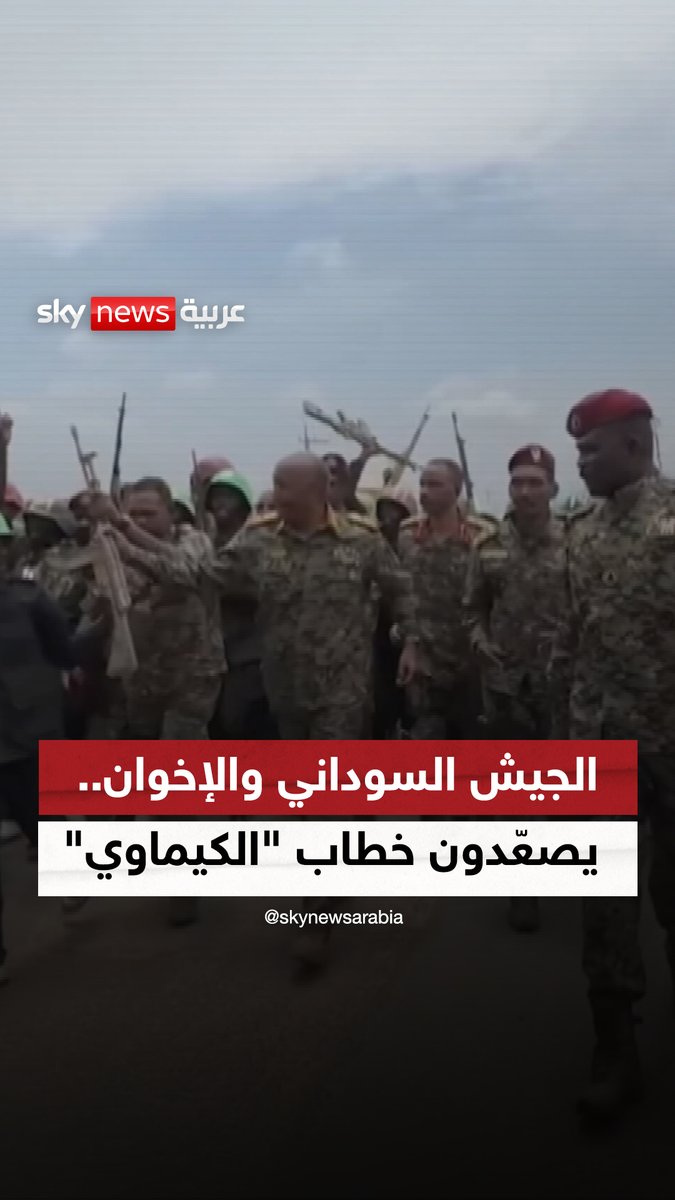 دعوات من الإخوان والجيش السوداني لاستخدام "الكيماوي" لحسم الحرب #نيوز_بلس #السودان