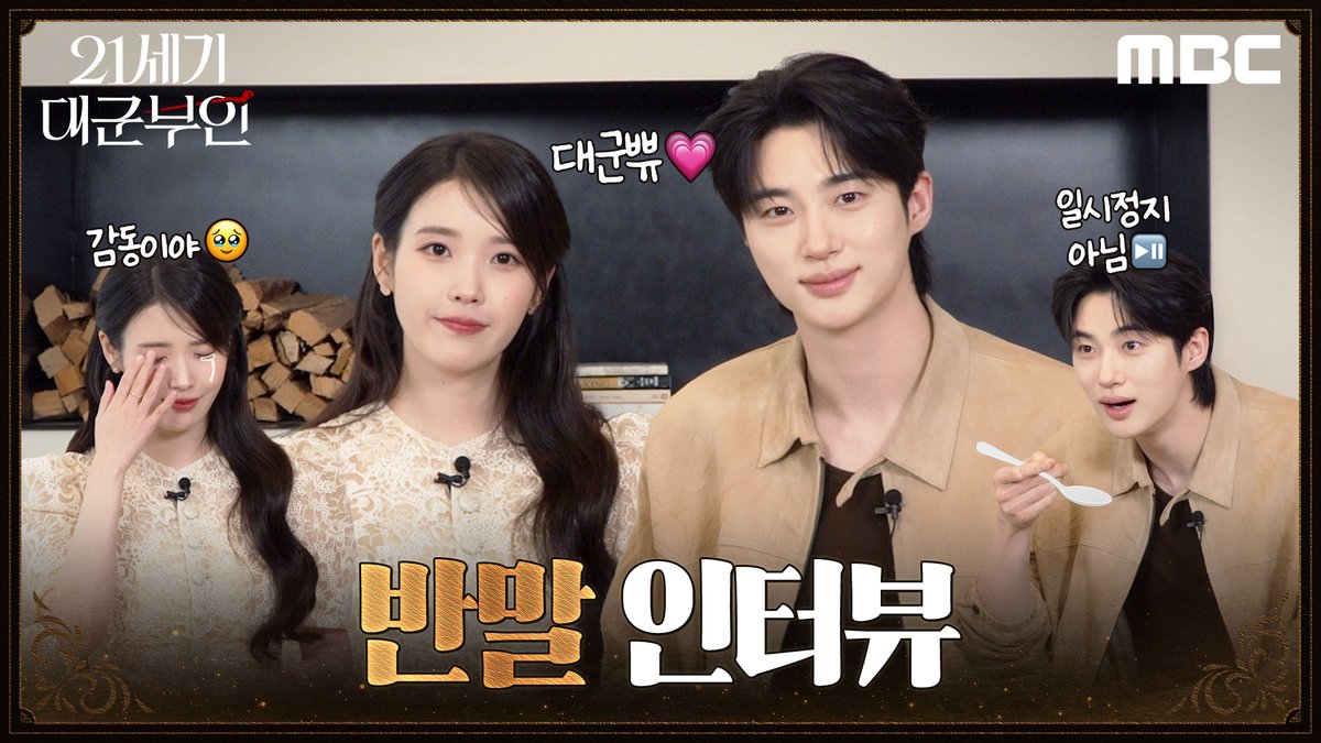 대군즈가 한 걸음 더 우리에게 다가온다❣️ 대군쀼가 여러분들에게 반모신청 해도 될까요?😉 #21세기대군부인 4월 10일(금) 밤 9시 40분 MBC 첫 방송 #아이유 #변우석 #노상현 #공승연 #21세기대군부인 #MBC금토드라마 #mbcdrama #MBC