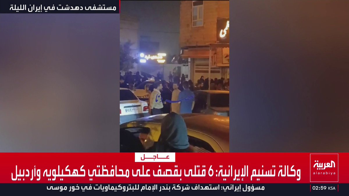 إعلام إيراني: تقارير عن مقتل 4 من الحرس الثوري بقصف على مدينة دهدشت جنوب غرب البلاد قناة العربية