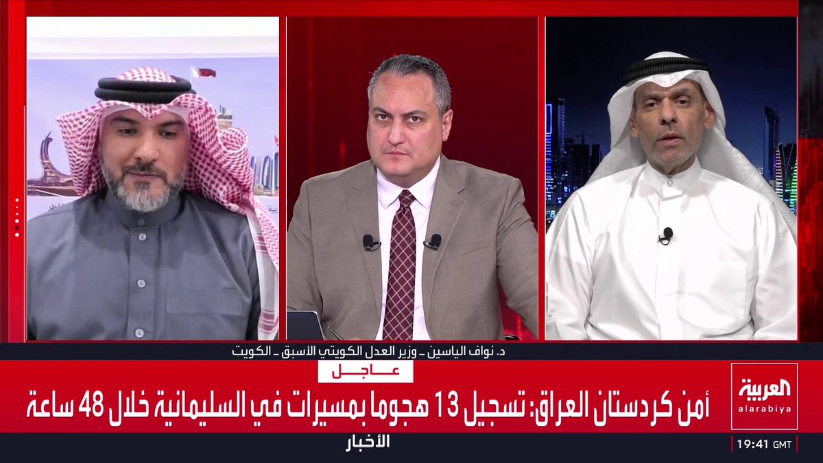 وزير العدل الكويتي الأسبق نواف الياسين: دول الخليج يمكنها الحصول على تعويض عن الخسائر باستصدار قرار من مجلس الأمن يثبت أن الأعمال الإيرانية ينطبق عليها وصف العدوان أو مخاطبة المنظمات الدولية المتخصصة حسب نشاط كل قطاع.. والكويت شكلت بعد عام 1991 لجنة مهمتها حصر الأدلة وأضرار المؤسسات والأفراد والاتصال بالمنظمات الدولية وحصلت على 52 مليار دولار تعويضا من العراق إيران قناة العربية