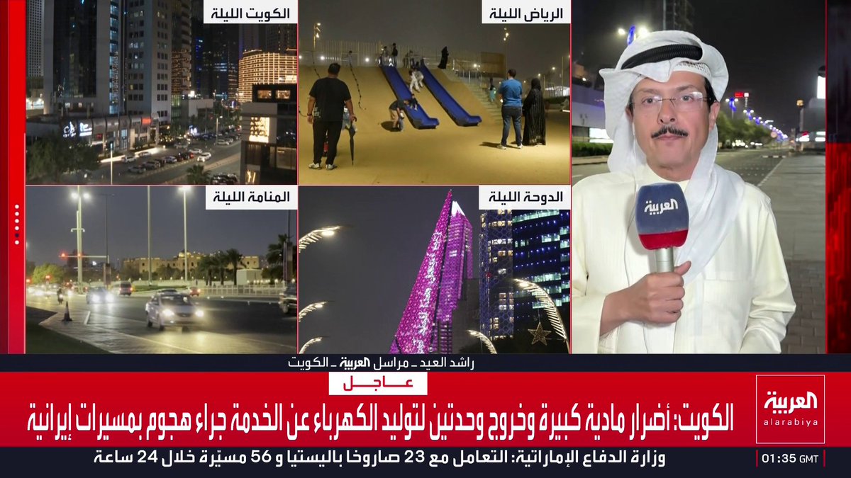 مراسل العربية راشد العيد: أضرار مادية كبيرة وخروج وحدتين لتوليد الكهرباء عن الخدمة جراء هجوم بمسيرات معادية إيرانية إيران قناة العربية