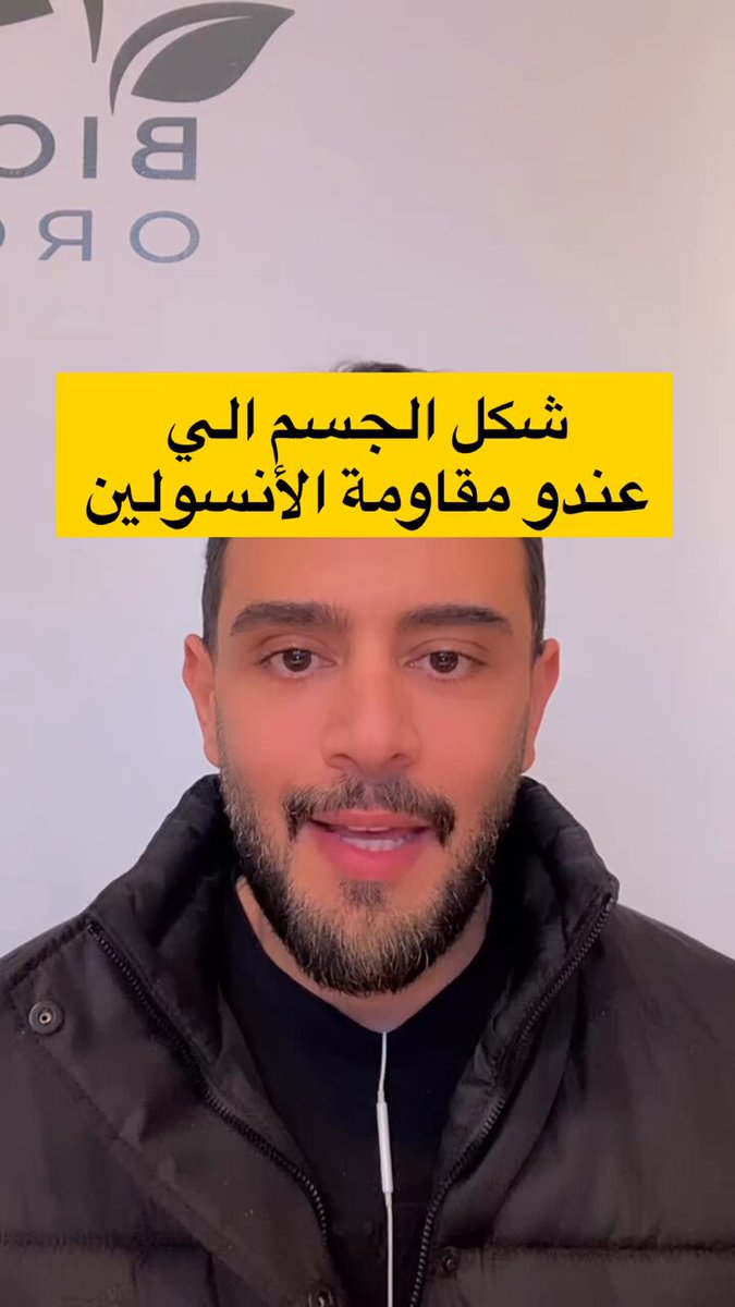 علامات الجسم الذي يعاني من مقاومة الأنسولين 😨!