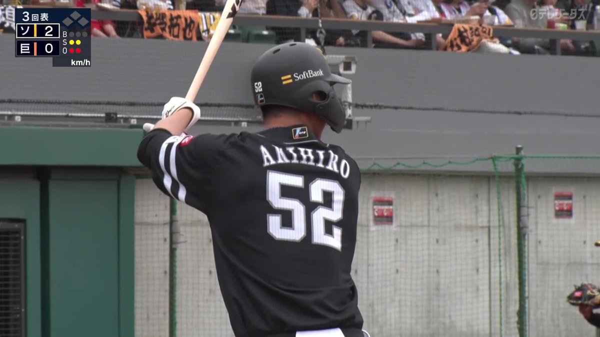 ライナーでスタンドへ 秋広優人 元同僚の戸郷から ソロホームランを放つ! ⚾巨人×ソフトバンク #sbhawks #だったらDAZN DAZNならファームも見られる📱 ✔ 月々2,300円(年間プラン・月々払い) ✔ 初月無料キャンペーン中(〜4/19まで) ▶ 視聴はこちら